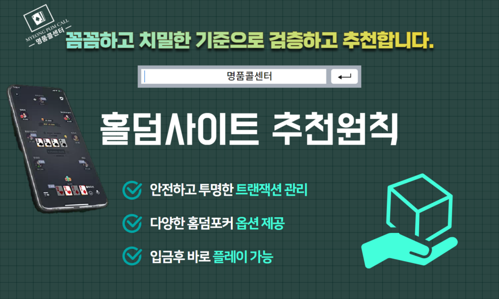 홀덤사이트 | 먹튀본사 | 오마하게임하는법